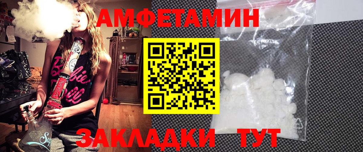 Амфетамин 98% Лабинск