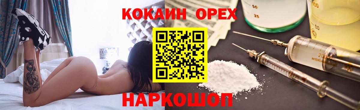 КОКАИН Боливия Лабинск