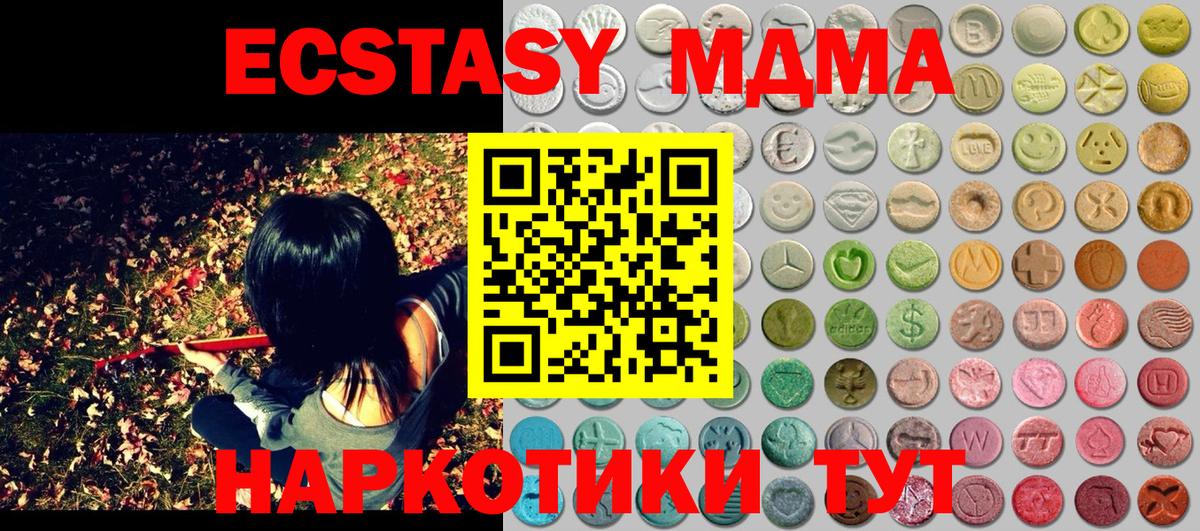 Ecstasy  Вход с VPN  Лабинск  Экстази Philipp Plein 