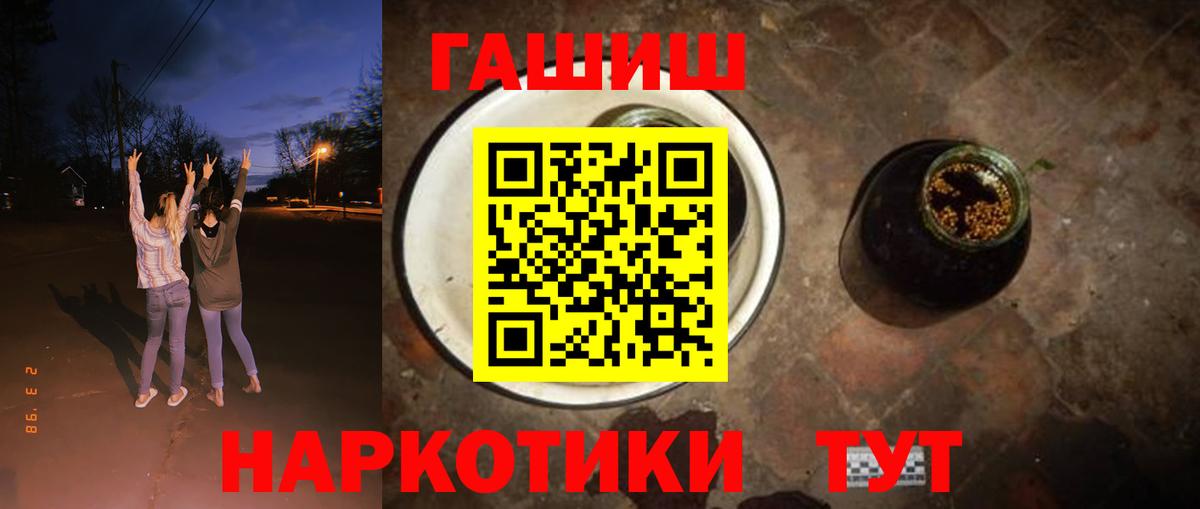 ГАШИШ 40% ТГК  Вход с VPN  сколько стоит  Лабинск 