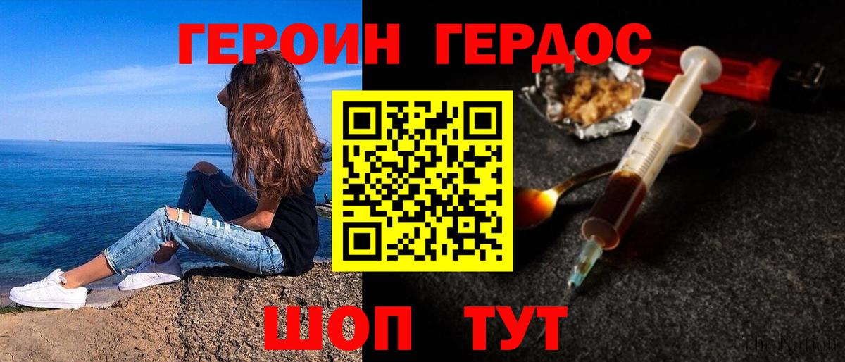 ГЕРОИН VHQ  Вход с VPN  Лабинск 
