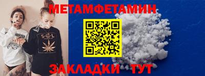 первитин Гусь-Хрустальный