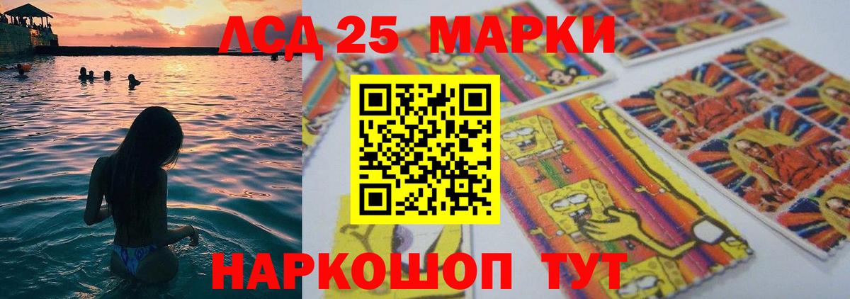 LSD-25 экстази кислота Лабинск