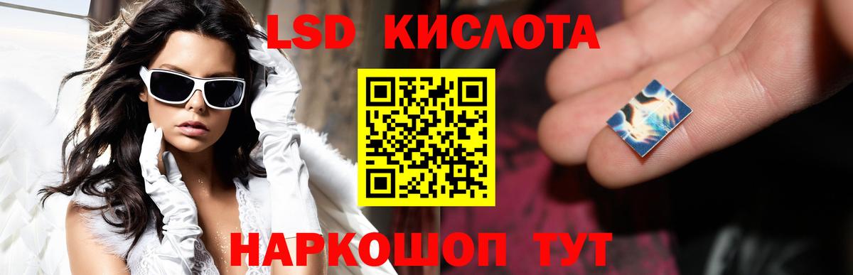 ЛСД экстази кислота  ЛСД экстази  Лабинск  Вход с VPN 