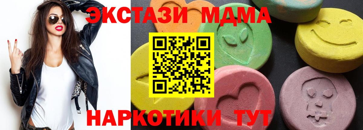 МДМА crystal  MDMA crystal  МДМА  Лабинск  Вход с VPN 