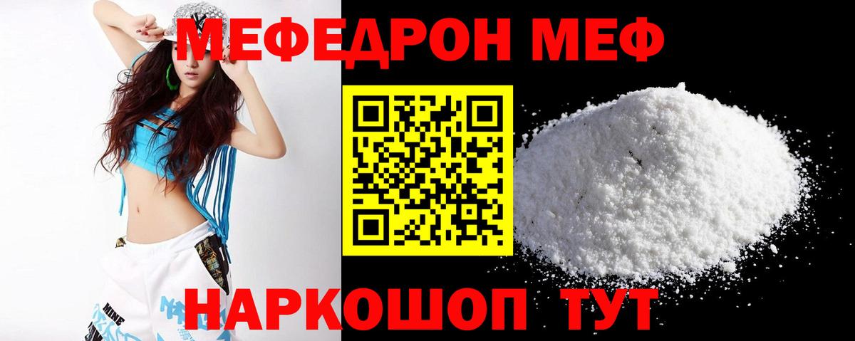 МЕФ  Мефедрон мяу мяу  Меф  Вход с VPN  Лабинск 