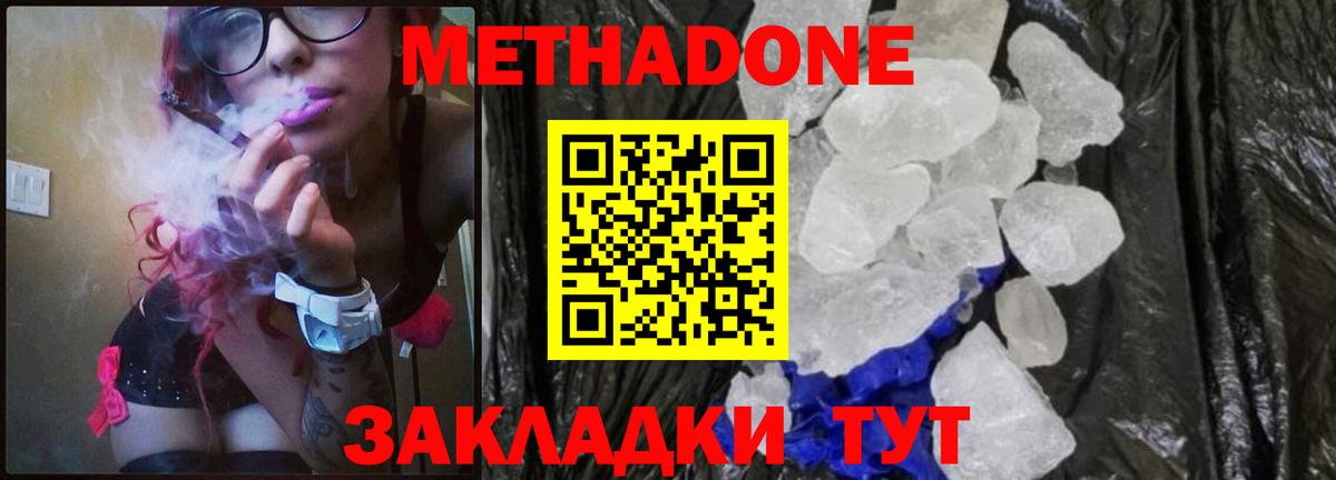 это телеграм  МЕТАДОН methadone  Вход с VPN  Лабинск  МЕТАДОН белоснежный 