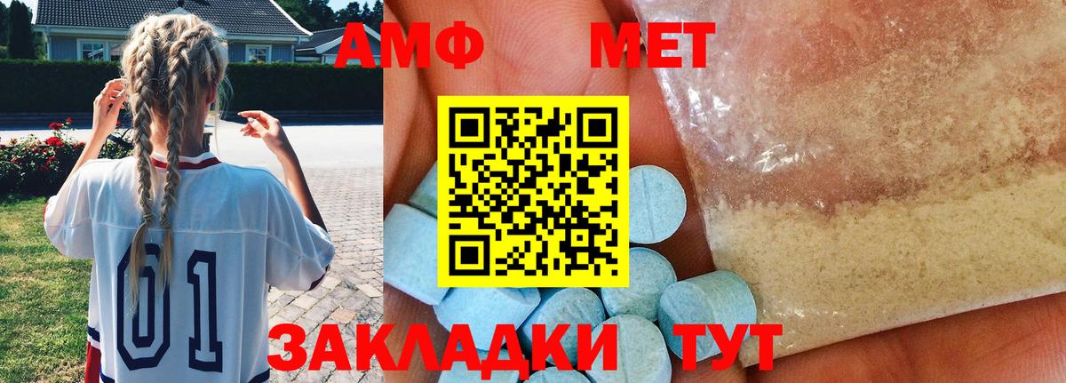 Метамфетамин Декстрометамфетамин 99.9% Лабинск