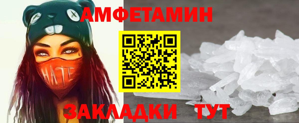 Метамфетамин витя  Метамфетамин  Лабинск  Вход с VPN 