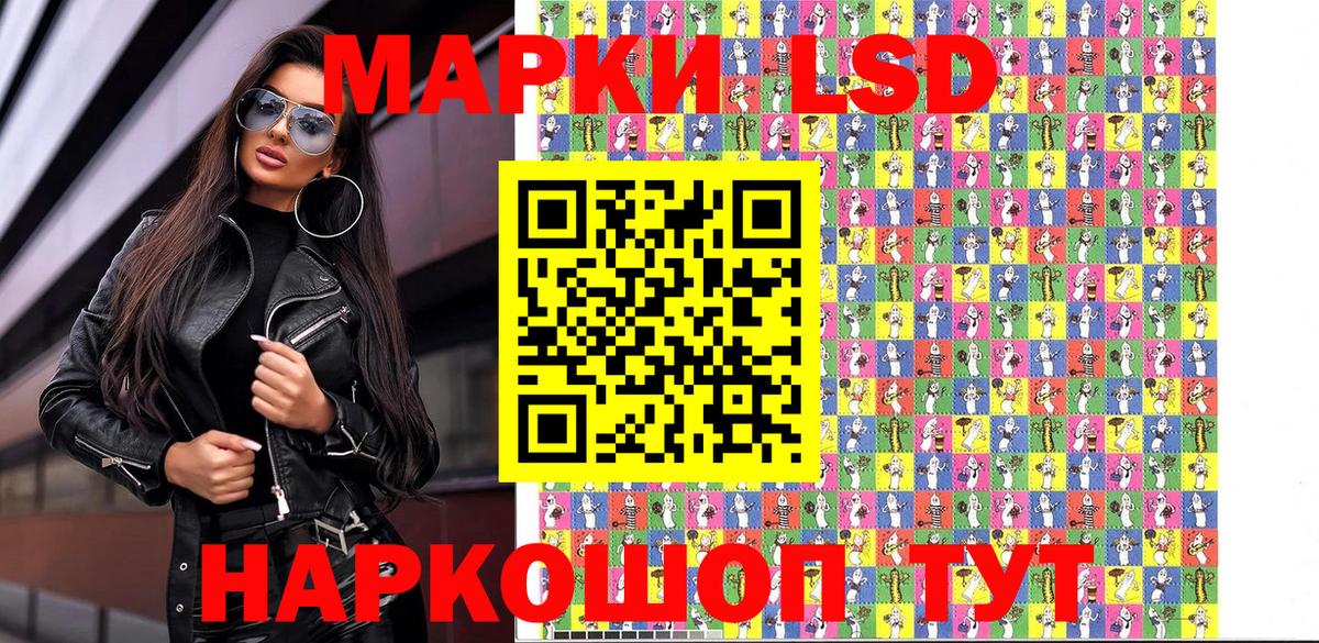 Марки NBOMe  Вход с VPN  Лабинск  Марки 25I-NBOMe 1,8мг 
