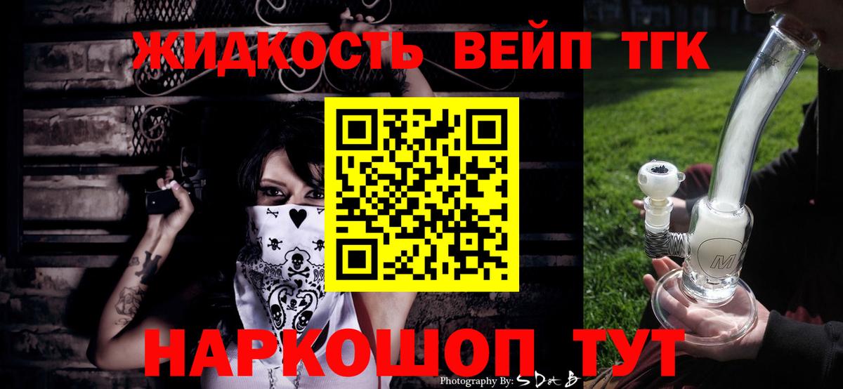 ТГК концентрат Лабинск