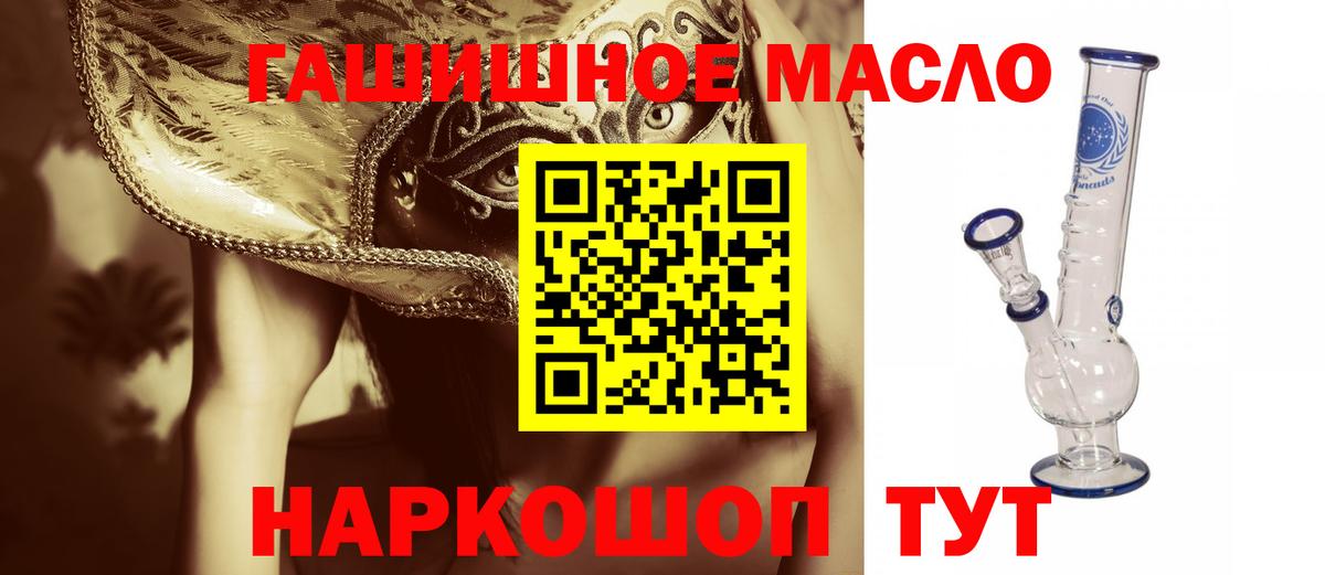 Лабинск  ТГК THC oil  Вход с VPN  Дистиллят ТГК Wax 