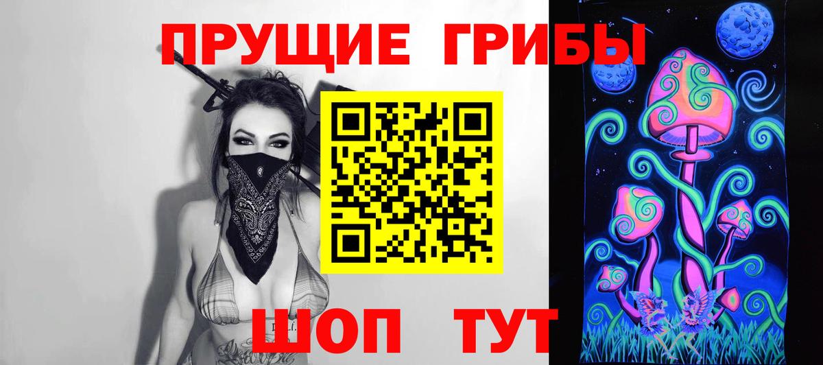 Галлюциногенные грибы GOLDEN TEACHER Лабинск
