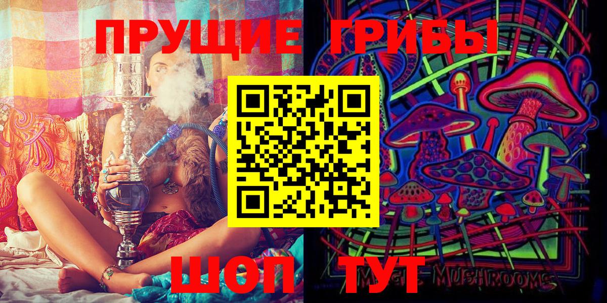 Псилоцибиновые грибы прущие грибы  Вход с VPN  Лабинск 