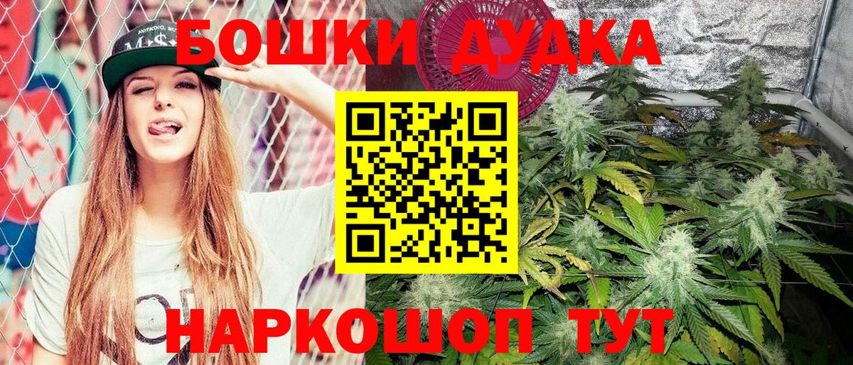 Бошки марихуана AK-47 Лабинск